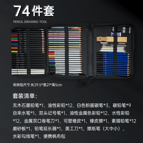 SKU05 规格 SM 085款 74件套.jpg