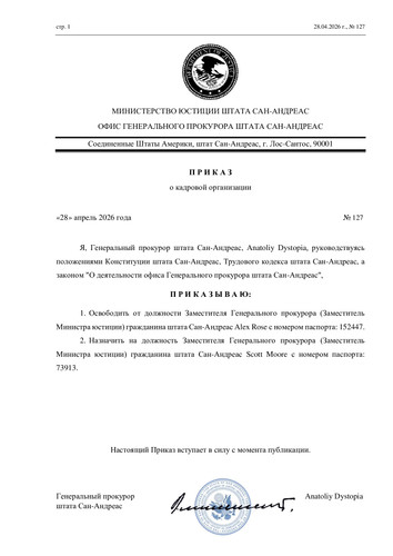 Приказ назначение огп.jpg