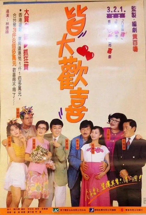 473 01 皆大欢喜.jpg