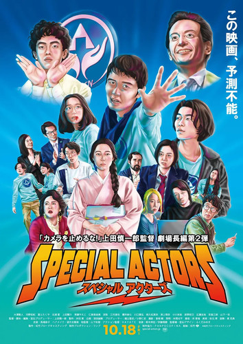 423 01 特殊演员.jpg