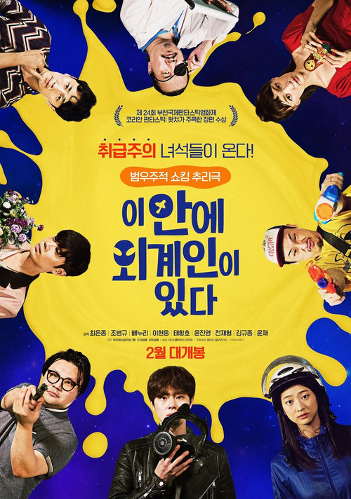 450 01 这有外星人.jpg