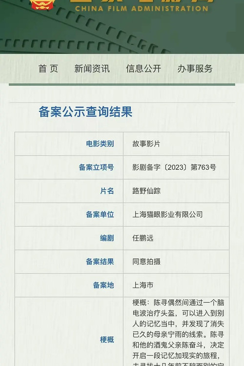 453 01 路野仙踪.jpg