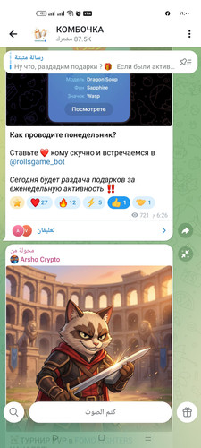Screenshot ٢٠٢٦ ٠٤ ٢٨ ١١ ٠٠ ٠٨ ٧٧ 948cd9899890cbd5c2798760b2b95377.jpg
