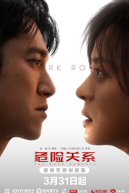 危险关系 全集-光鸭云盘资源交流社区