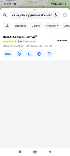 Screenshot 2026 04 28 10 57 37 900 ru.yandex.yandexmaps.jpg