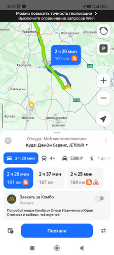 Screenshot 2026 04 28 10 57 50 182 ru.yandex.yandexmaps.jpg