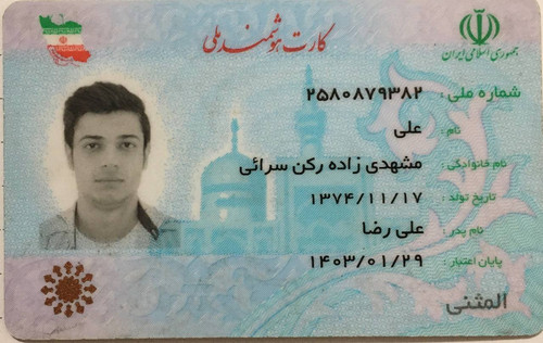 کارت ملی.jpg