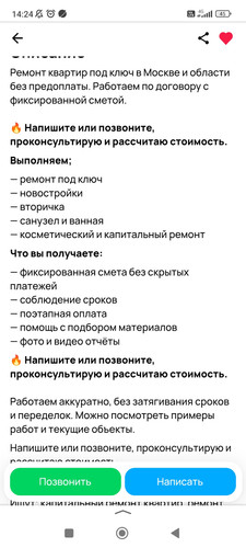 Screenshot 2026 04 28 14 24 39 045 ru.yandex.searchplugin.jpg