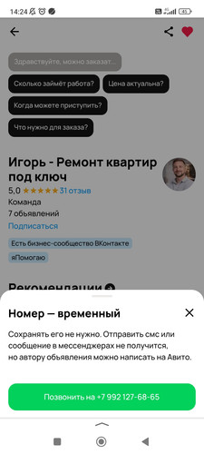 Screenshot 2026 04 28 14 24 53 638 ru.yandex.searchplugin.jpg