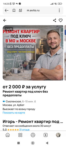 Screenshot 2026 04 28 14 23 43 161 ru.yandex.searchplugin.jpg