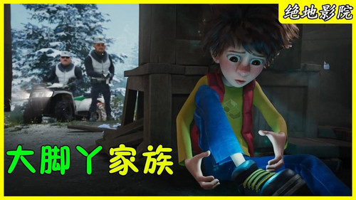 3598 01 大脚丫家族.jpg