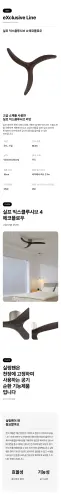 @aeroway detail page x4 n1.webp