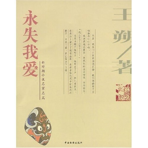 3529 01 永失我爱.jpg