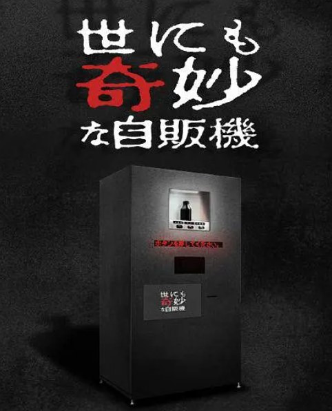 3527 01 世界奇妙物语 2017年春季特别篇.jpg