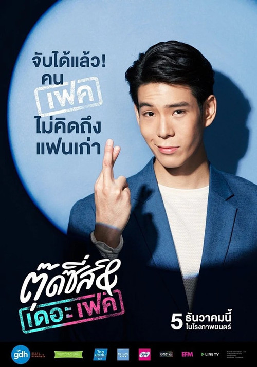 3377 01 窈窕淑男的日记.jpg