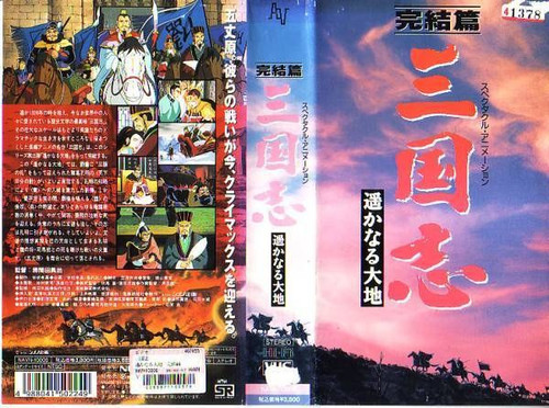 3569 01 三国志 辽阔的大地.jpg