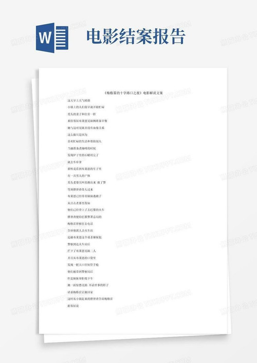 3576 01 梅格雷的十字路口之夜.jpg