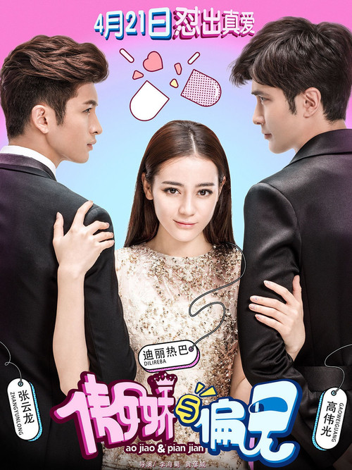 3395 01 傲娇与偏见.jpg