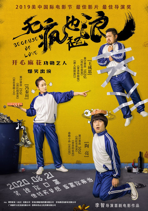 3384 01 无疯也起浪.jpg