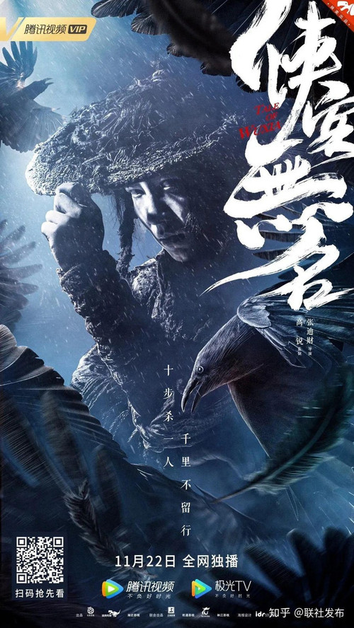 3441 01 侠客无名.jpg