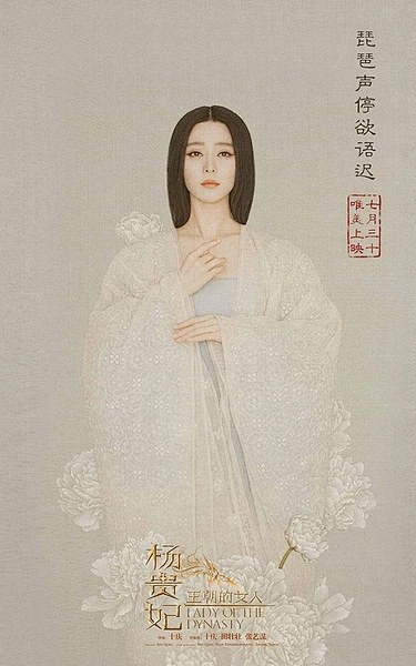 3453 01 杨贵妃.jpg