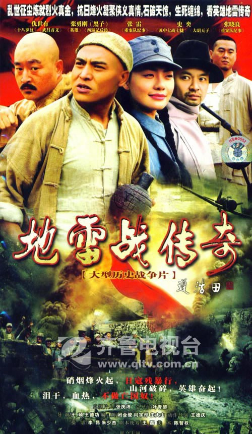 3456 01 地雷战.jpg