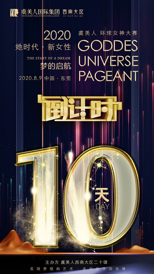 3459 01 约定倒计时.jpg