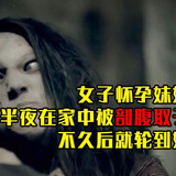 3468 01 恐怖魔笛.jpg