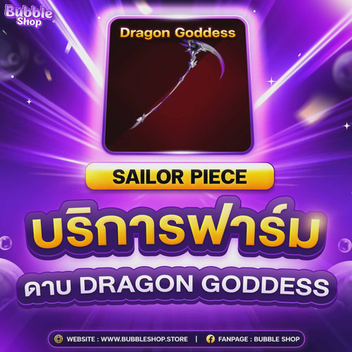 Dragon Goddess.jpg