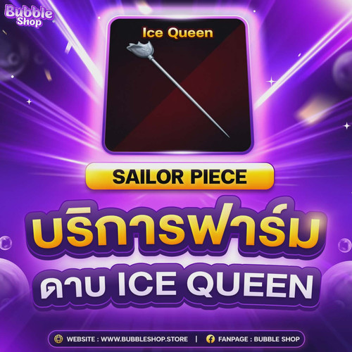 Ice Queen.jpg