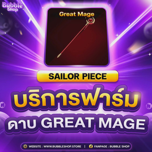 Great Mage.jpg