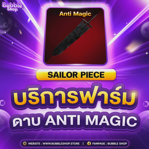 Anti Magic.jpg