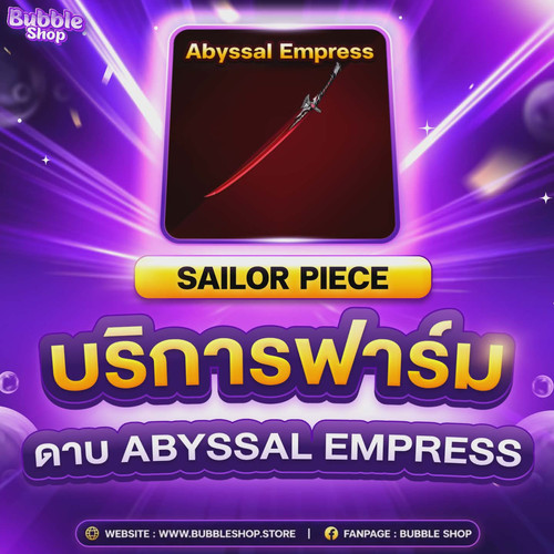 Abyssal Empress.jpg
