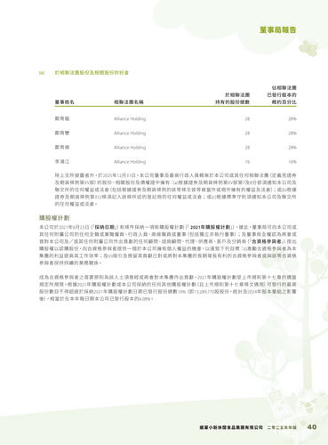 announcement page41.png