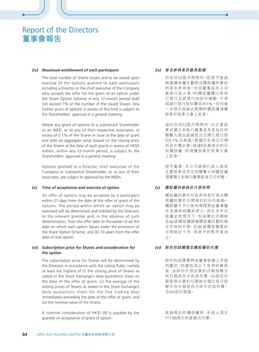 announcement page65.png