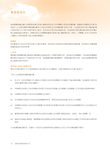 announcement page34.png