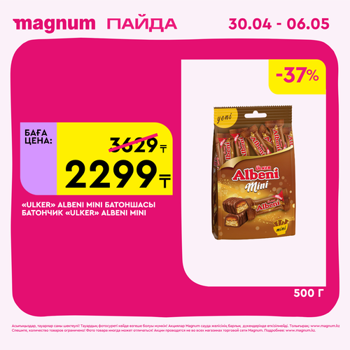 Magnum 1440x1440 1 tov (16)