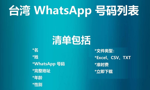 Taiwan WhatsApp Number List.jpg