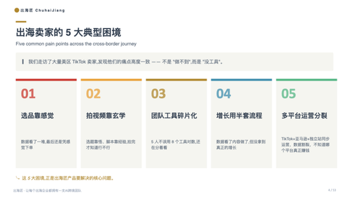 chj slide 004.png