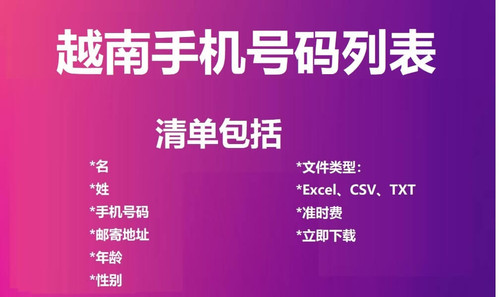 Vietnam Cell Phone Number List.jpg
