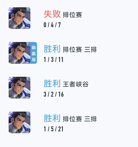 Screenshot 2026 04 29 14 53 39 347 edit com.tencent.gamehelper.smoba.jpg