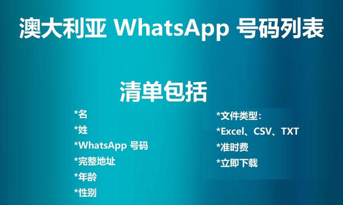 Australia WhatsApp Number List.jpg