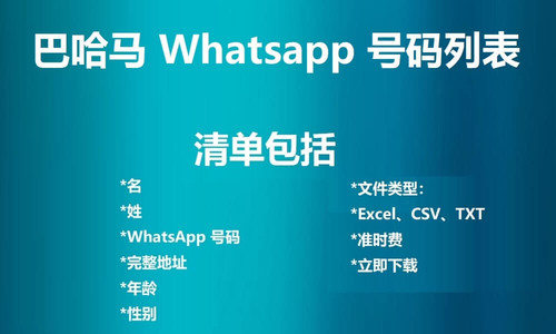 Bahamas Whatsapp Number List.jpg