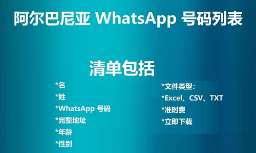 Albania WhatsApp Number List.jpg