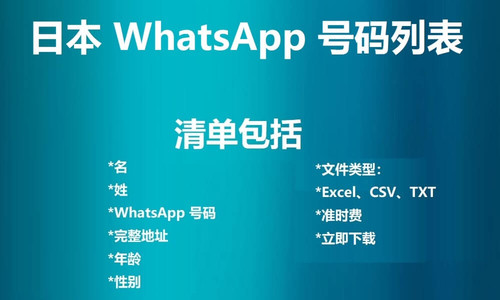 Japan WhatsApp Number List.jpg