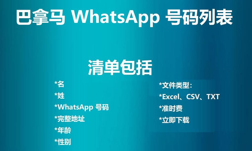 Panama WhatsApp Number List.jpg