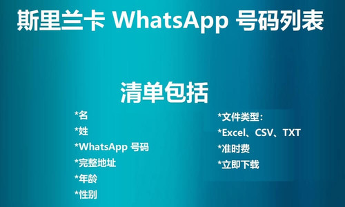 Sri Lanka WhatsApp Number List.jpg