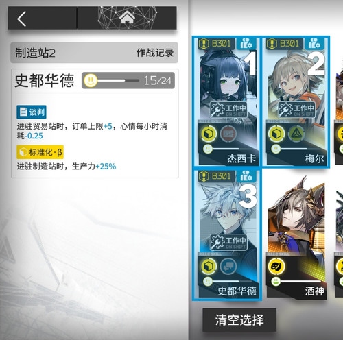 Screenshot 2026 04 28 22 05 13 849 com.hypergryph.arknights edit.jpg