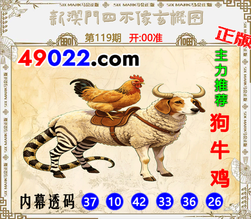 49022四不像119 .png