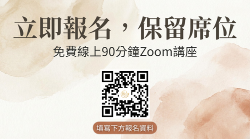 內心風水講座頁.png